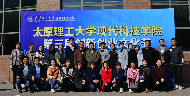 我院第三届创新创业文化节顺利开展 我院第三届创新创业文化节顺利开展