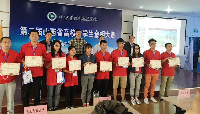 我院学生在第二届山西省高校大学生金相大赛中斩获佳绩