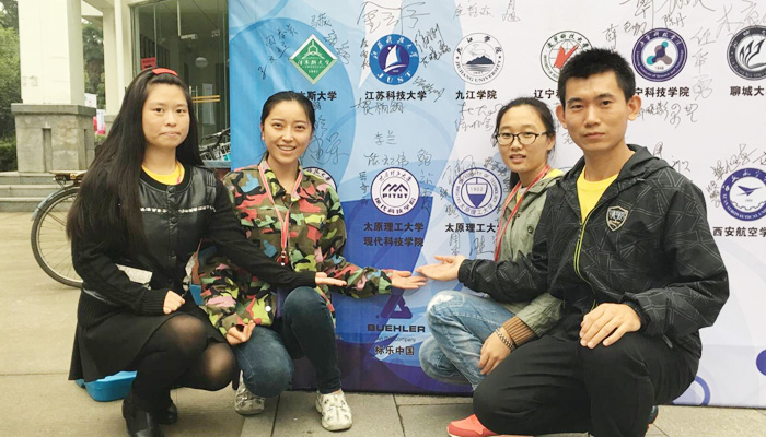 我院学生在第四届“蔡司•金相学会杯”全国高校大学生金相大赛中荣获佳绩