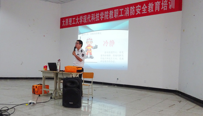我院开展教职工消防安全教育培训