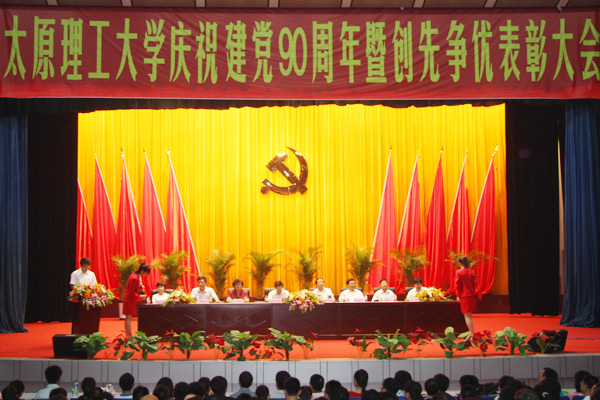我院党委再次荣膺“先进基层党组织”称号 我院党委再次荣膺“先进基层党组织”称号