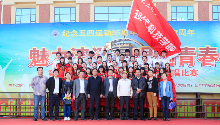 我院在太原理工大学“唱响青春”合唱比赛中喜获佳绩