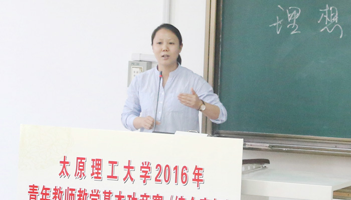 我院在“太原理工大学2016年青年教师教学基本功竞赛”中喜获佳绩 我院在“太原理工大学2016年青年教师教学基本功竞赛”中喜获佳绩