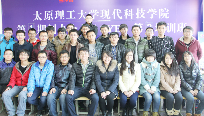 我院第一期SYB创办企业培训班顺利开班并圆满结业