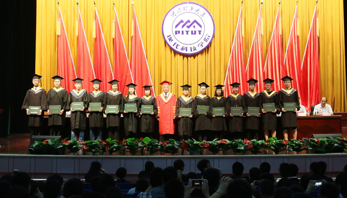 我院举行2016届毕业生毕业典礼暨学位授予大会