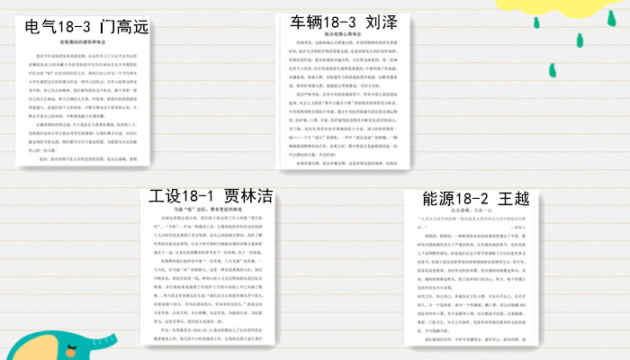 我院现代孝义学生党支部召开“线上党日”活动 我院现代孝义学生党支部召开“线上党日”活动