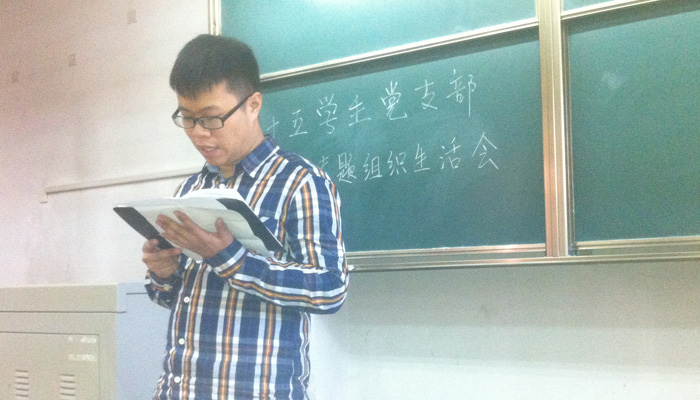 我院第三学生党总支召开教育实践活动专题组织生活会 我院第三学生党总支召开教育实践活动专题组织生活会