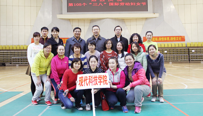 我院在校庆祝“三·八”节趣味体育比赛上喜获佳绩