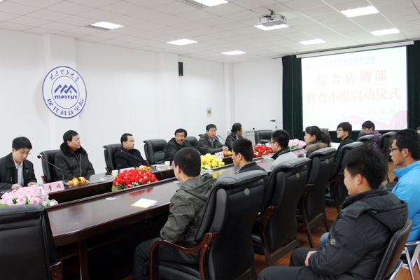 我院举行综合协调部督查小组启动仪式 我院举行综合协调部督查小组启动仪式