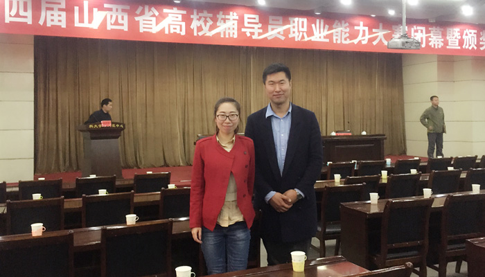 我院辅导员在山西省第四届高校辅导员职业能力大赛中斩获佳绩