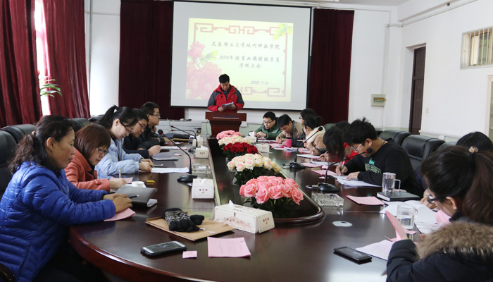 我院召开非事业编制辅导员年度考核述职测评大会 我院召开非事业编制辅导员年度考核述职测评大会