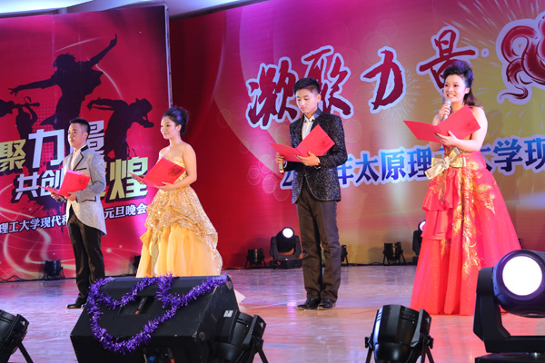 我院2013年元旦晚会隆重举行