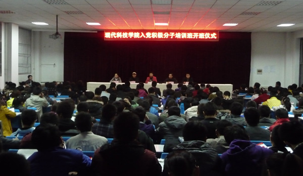 我院2011年入党积极分子培训班开班 我院2011年入党积极分子培训班开班