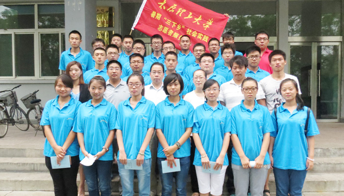 我院举行2013年大学生暑期