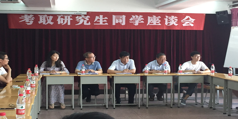 我院召开2017届考取研究生同学座谈会