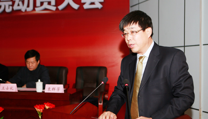 我院召开建设“国内一流”独立学院动员大会