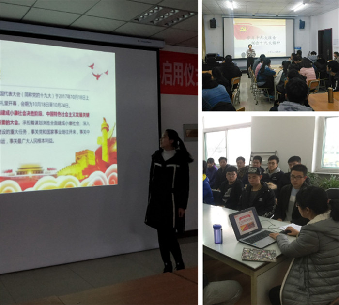 我院辅导员深入广大学生中宣传十九大精神