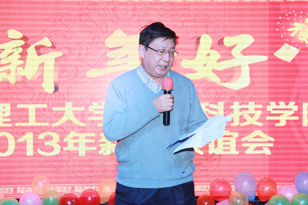我院2013年教职工新年联欢会隆重举行