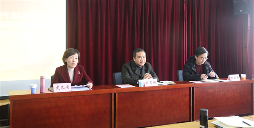 我院召开学工系统党风廉政建设暨安全稳定工作会议 我院召开学工系统党风廉政建设暨安全稳定工作会议