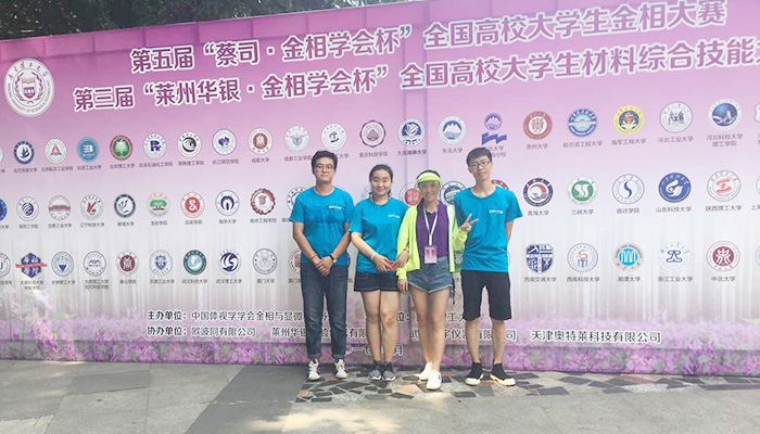 我院学生在第五届全国高校大学生金相大赛中荣获佳绩 我院学生在第五届全国高校大学生金相大赛中荣获佳绩
