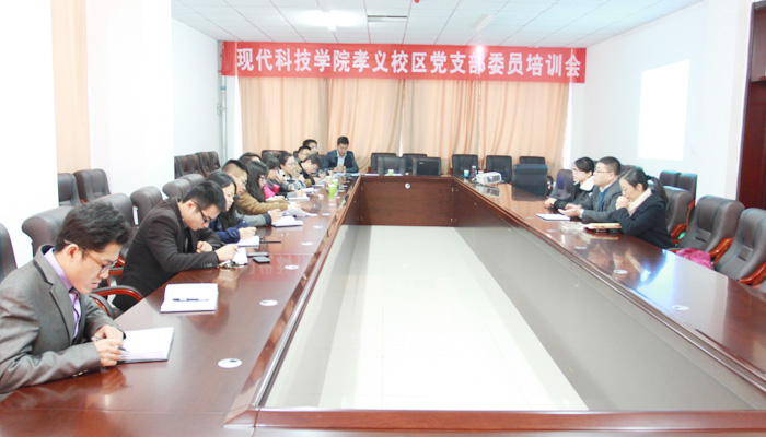 我院举办辅导员培训学习班