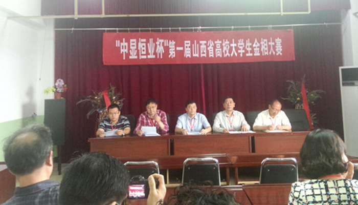 我院学生在第一届山西省高校大学生金相大赛喜获佳绩