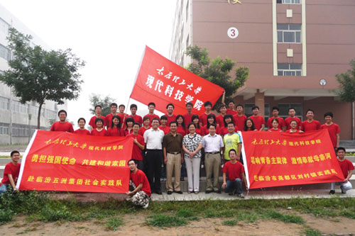 我院举行2008年大学生暑期“三下乡”社会实践活动出征仪式