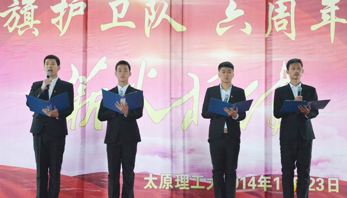 我院国旗护卫队举办六周年庆典仪式 我院国旗护卫队举办六周年庆典仪式