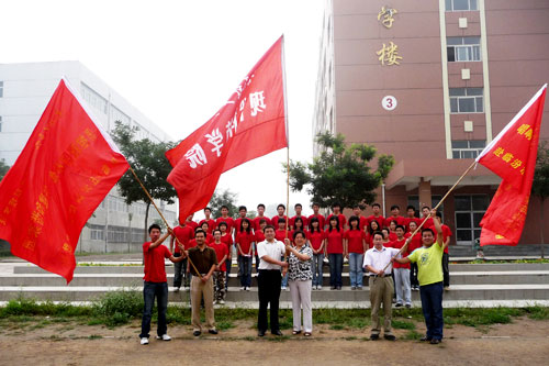 我院举行2008年大学生暑期“三下乡”社会实践活动出征仪式