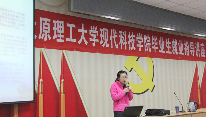 我院举办2014届毕业生就业指导专题讲座