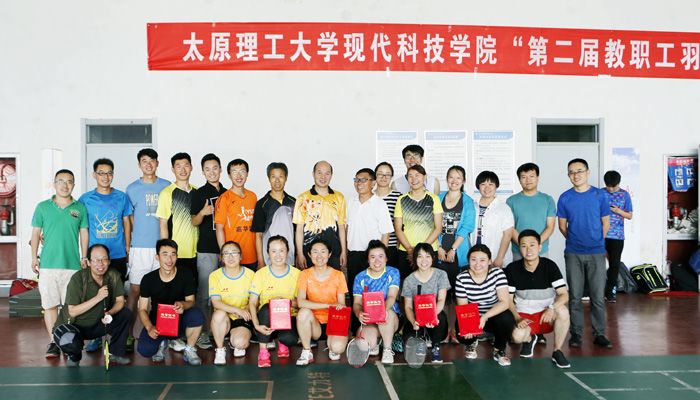 我院工会成功举办第二届教职工羽毛球比赛