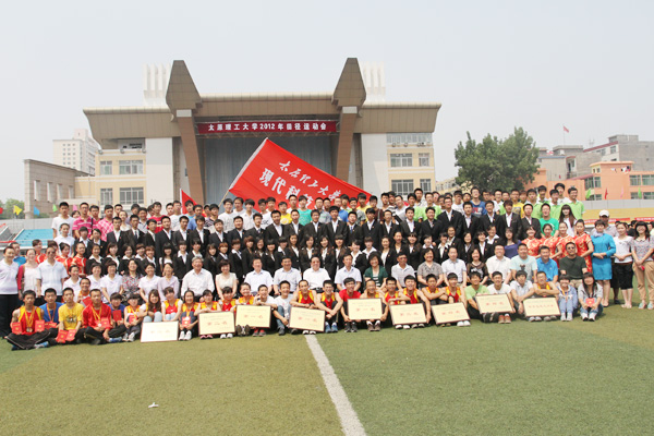 我院代表队在太原理工大学2012年田径运动会上取得竞赛和体育风尚双丰收 我院代表队在太原理工大学2012年田径运动会上取得竞赛和体育风尚双丰收