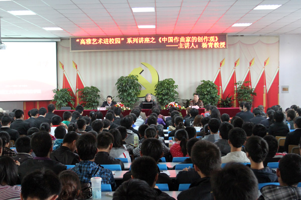 首都师范大学杨青教授做客我院人文约题讲座 首都师范大学杨青教授做客我院人文约题讲座