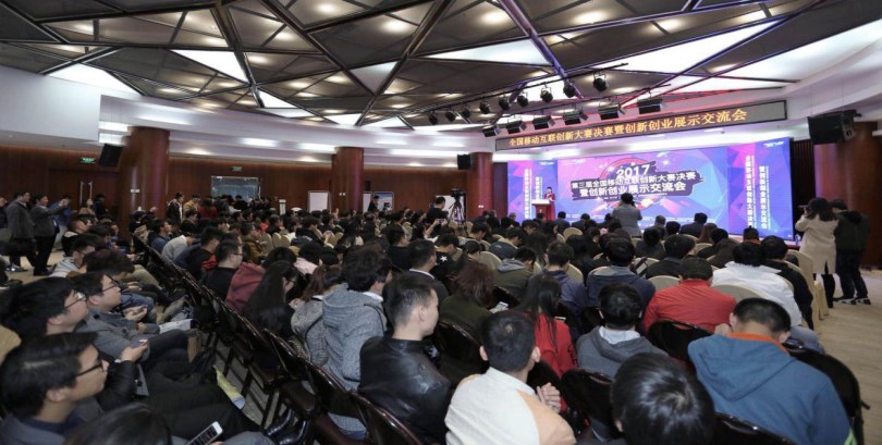 我院在全国移动互联创新大赛中再创佳绩