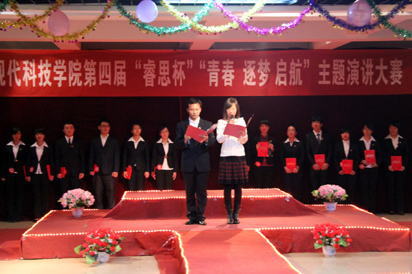 我院第四届“睿思杯” “青春、逐梦、启航”主题演讲比赛圆满落幕 我院第四届“睿思杯” “青春、逐梦、启航”主题演讲比赛圆满落幕
