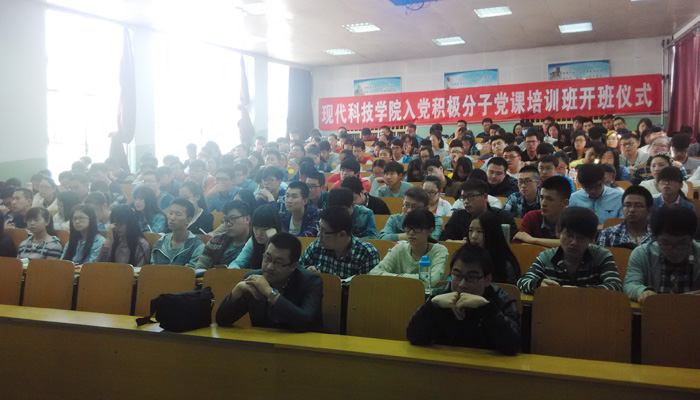 我院举行2015年度入党积极分子培训班开班仪式