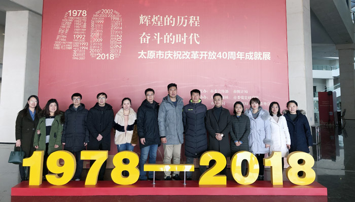 我院第一机关党支部开展致敬改革开放40周年主题党日活动 我院第一机关党支部开展致敬改革开放40周年主题党日活动