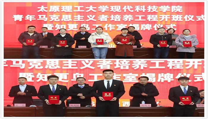 我院举行“青马工程”开班仪式 暨知更鸟工作室揭牌仪式 我院举行“青马工程”开班仪式 暨知更鸟工作室揭牌仪式