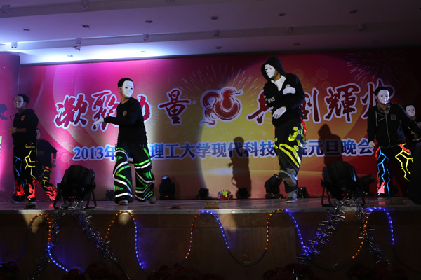 我院2013年元旦晚会隆重举行
