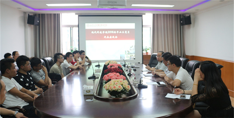 我院召开2018届毕业生党员代表及成功考研代表座谈会