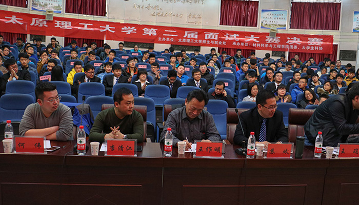 我院学子在太原理工大学第二届模拟面试大赛中取得佳绩