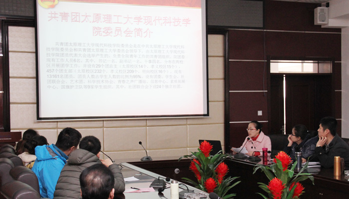我院召开2016年团学工作汇报会