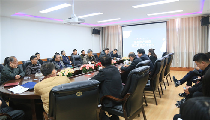 我院召开国有资产专项清查第二阶段工作会议
