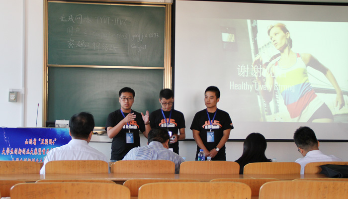 我院代表队在山西省首届“互联网+”大学生创新创业大赛中取得优异成绩