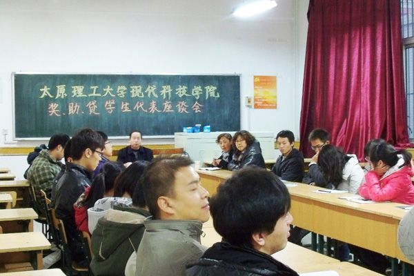 我院召开“奖助贷专项工作”学生代表座谈会 我院召开“奖助贷专项工作”学生代表座谈会