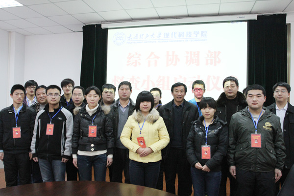 我院举行综合协调部督查小组启动仪式 我院举行综合协调部督查小组启动仪式