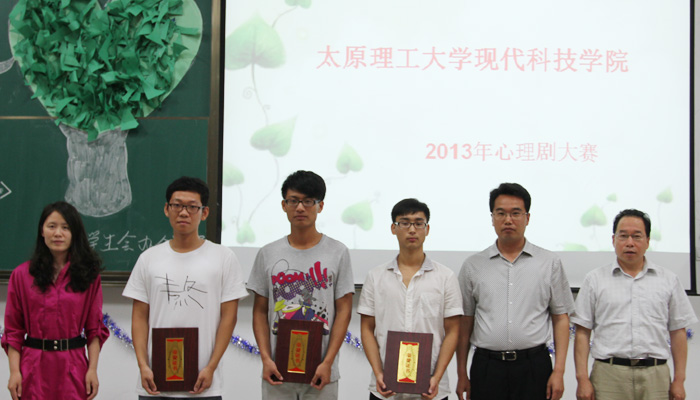 我院成功举办2013年心理剧大赛