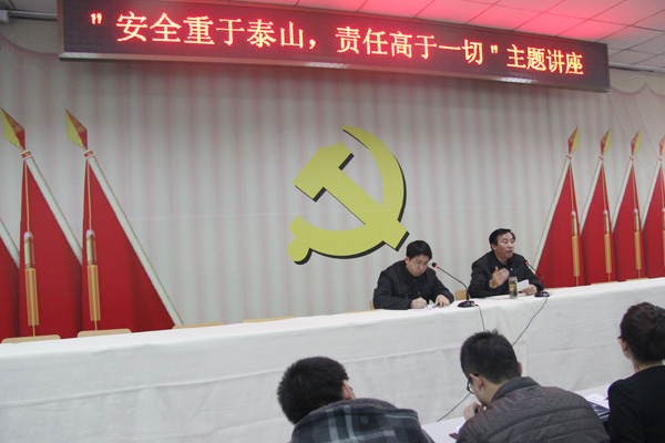 我院开展“安全重于泰山,责任高于一切”主题讲座 我院开展“安全重于泰山,责任高于一切”主题讲座