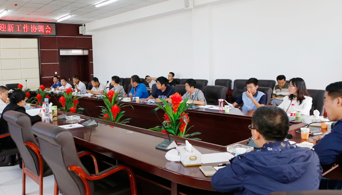 我院召开2016年迎新工作协调会 我院召开2016年迎新工作协调会