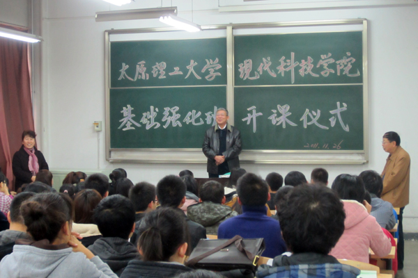 我院举行2011级基础强化班开课仪式 我院举行2011级基础强化班开课仪式